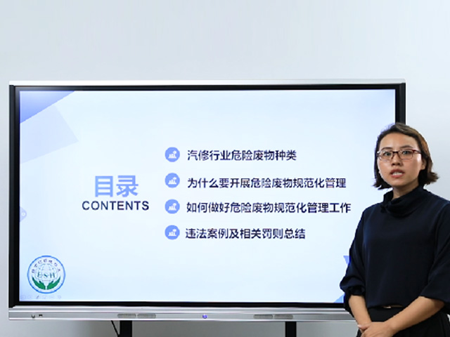 環(huán)境安全培訓(xùn) 環(huán)境安全培訓(xùn)